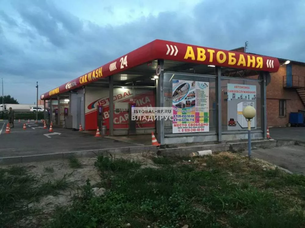 Мойка самообслуживания на 6 постов